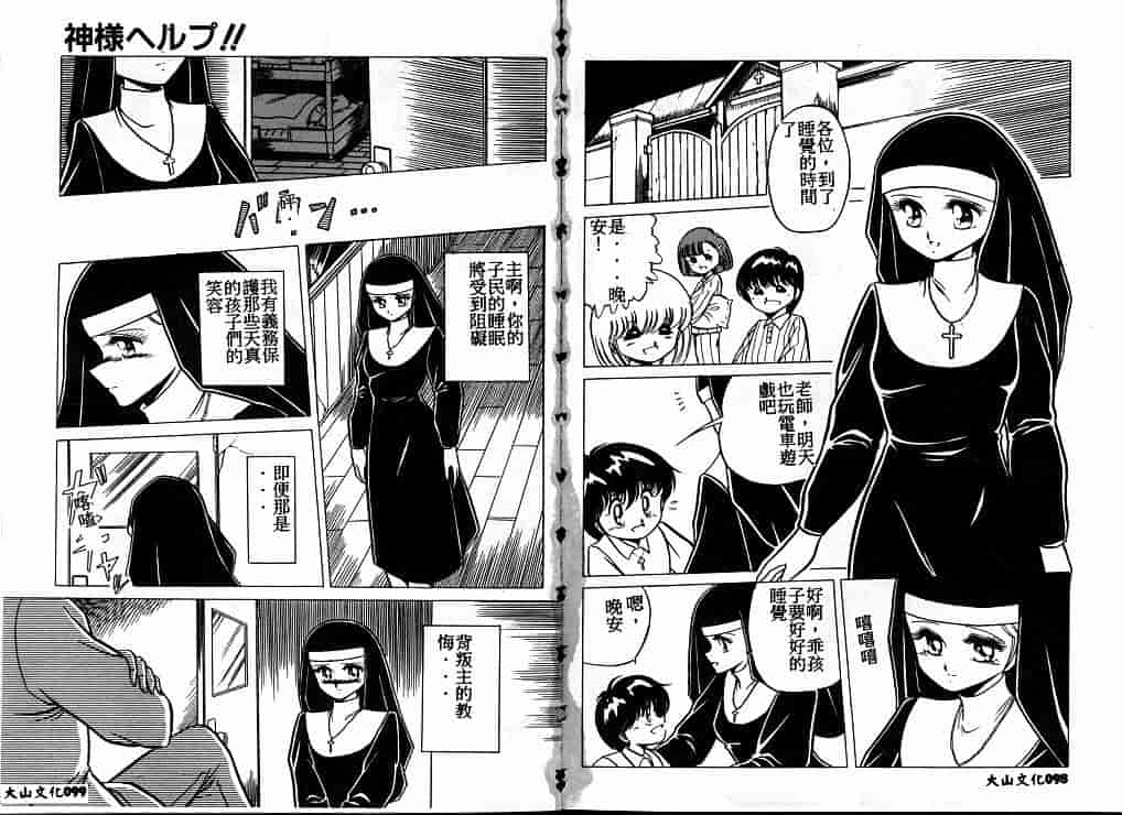 汉化版-[堀川悟郎] 隷属契約書_第2集
