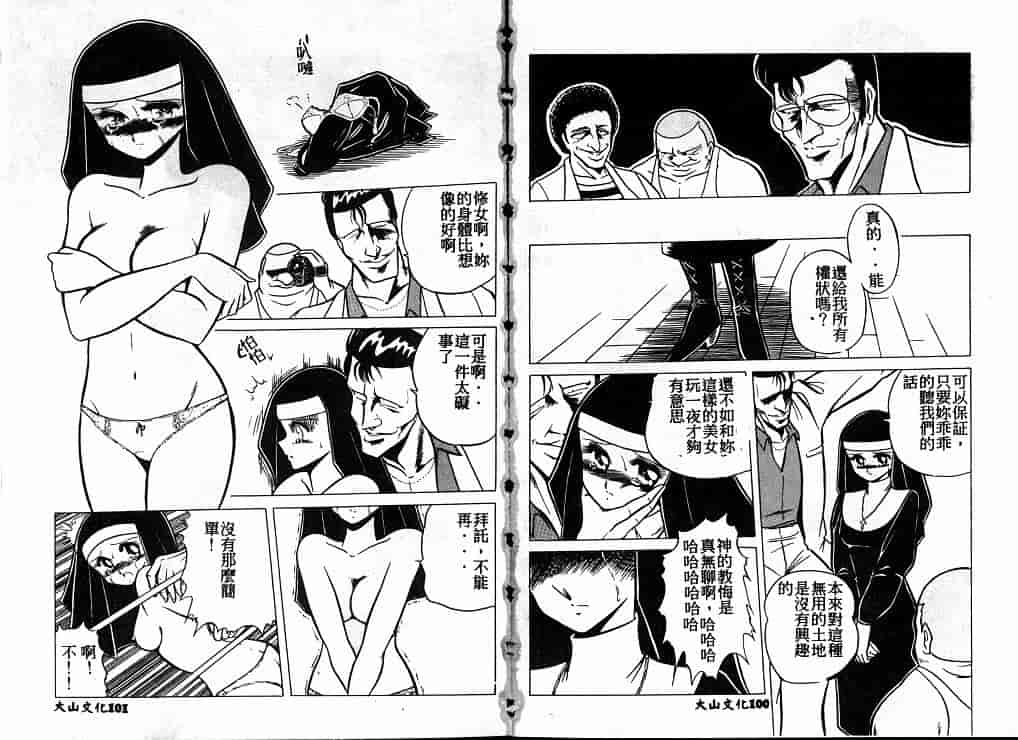 汉化版-[堀川悟郎] 隷属契約書_第3集