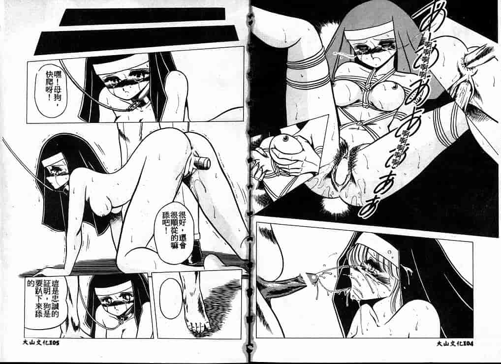 汉化版-[堀川悟郎] 隷属契約書_第3集