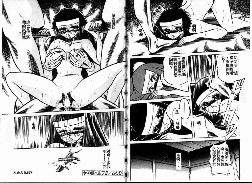 汉化版-[堀川悟郎] 隷属契約書_第3集