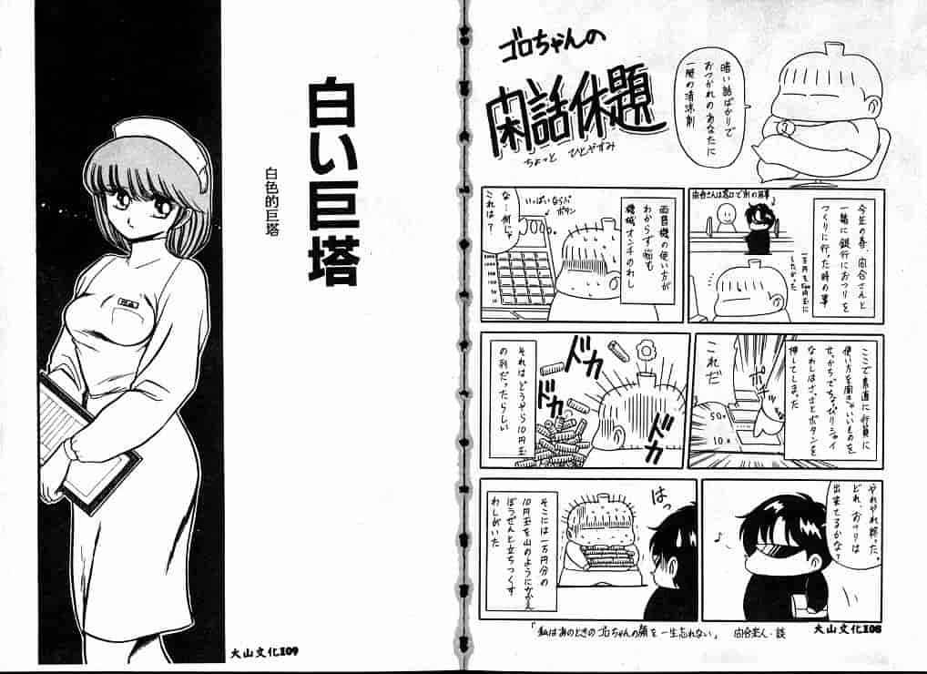 汉化版-[堀川悟郎] 隷属契約書_第3集