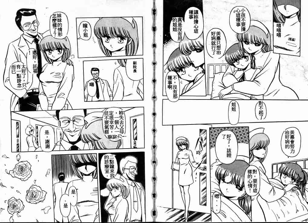 汉化版-[堀川悟郎] 隷属契約書_第3集