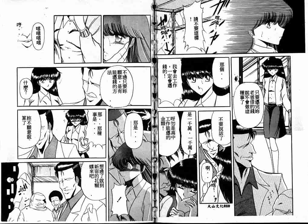 汉化版-[堀川悟郎] 隷属契約書_第1集