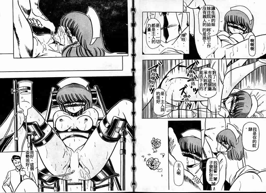 汉化版-[堀川悟郎] 隷属契約書_第3集