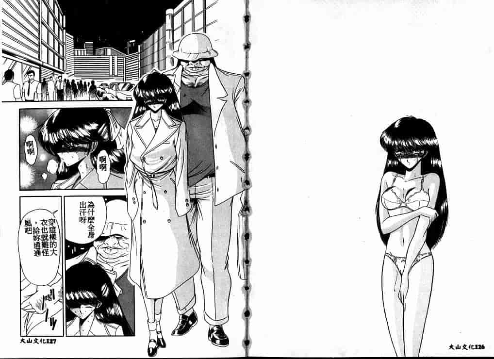 汉化版-[堀川悟郎] 隷属契約書_第3集