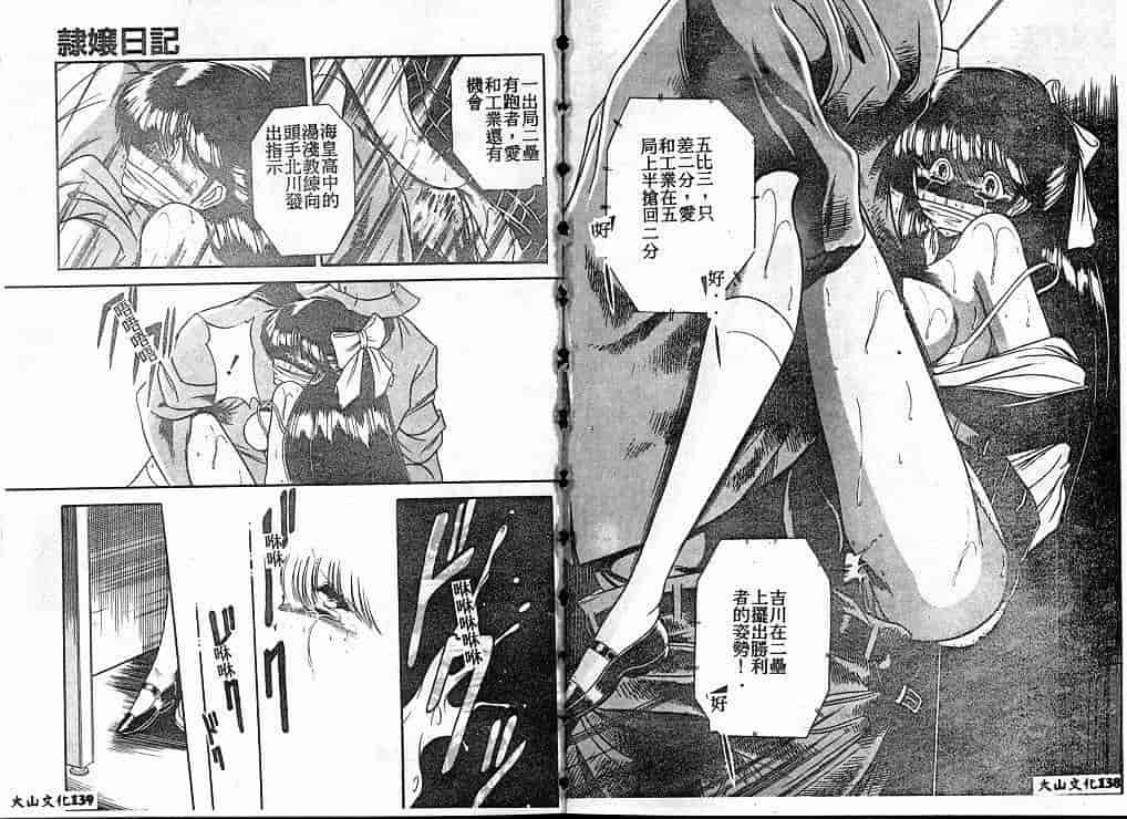 汉化版-[堀川悟郎] 隷属契約書_第3集
