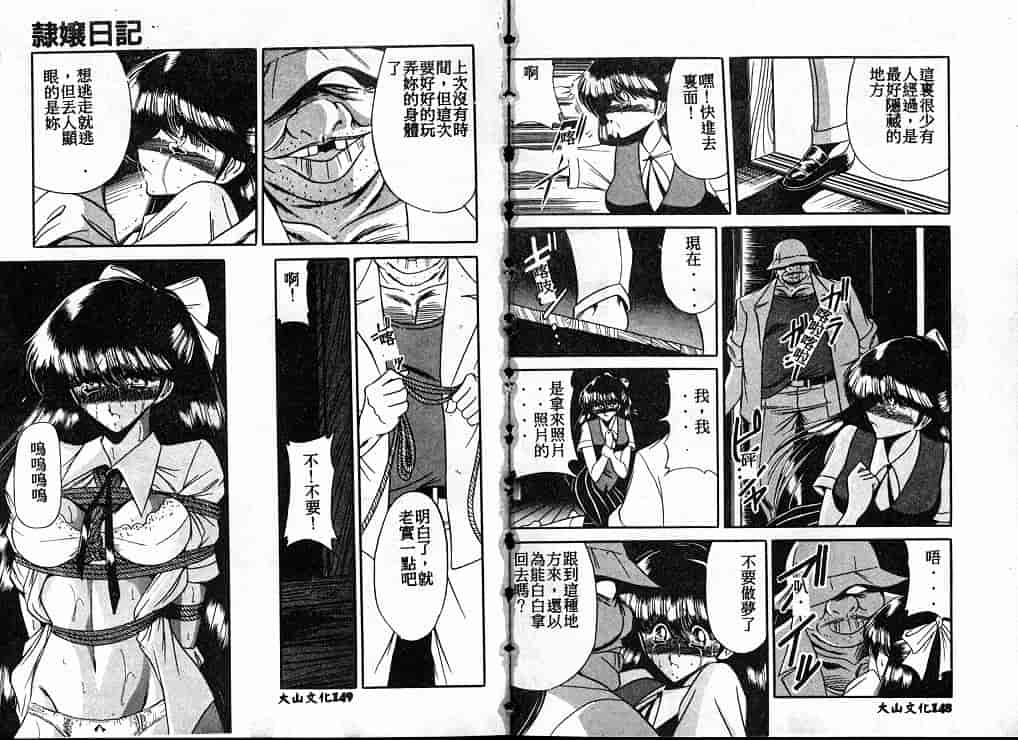 汉化版-[堀川悟郎] 隷属契約書_第3集