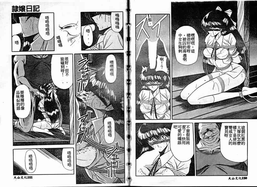 汉化版-[堀川悟郎] 隷属契約書_第4集
