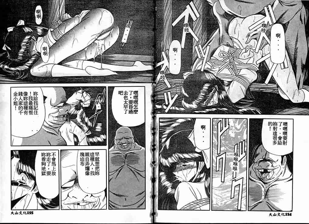 汉化版-[堀川悟郎] 隷属契約書_第4集