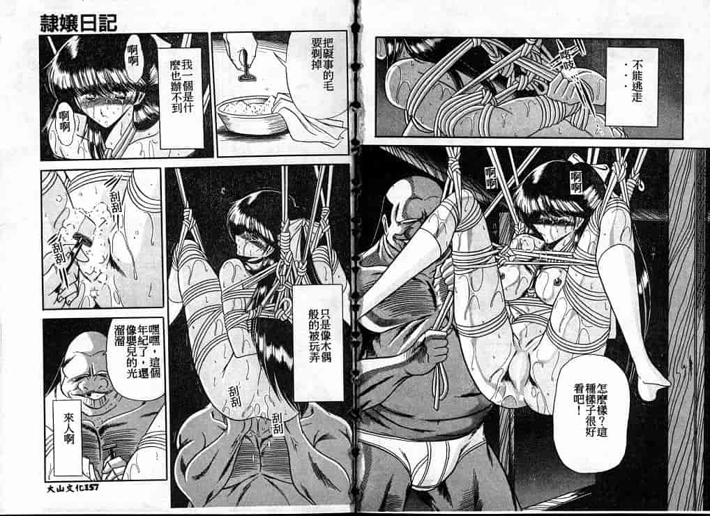 汉化版-[堀川悟郎] 隷属契約書_第4集