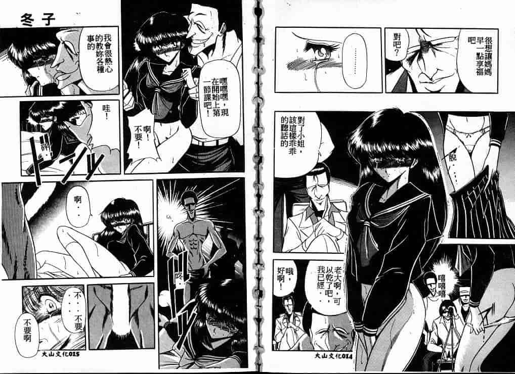 汉化版-[堀川悟郎] 隷属契約書_第1集