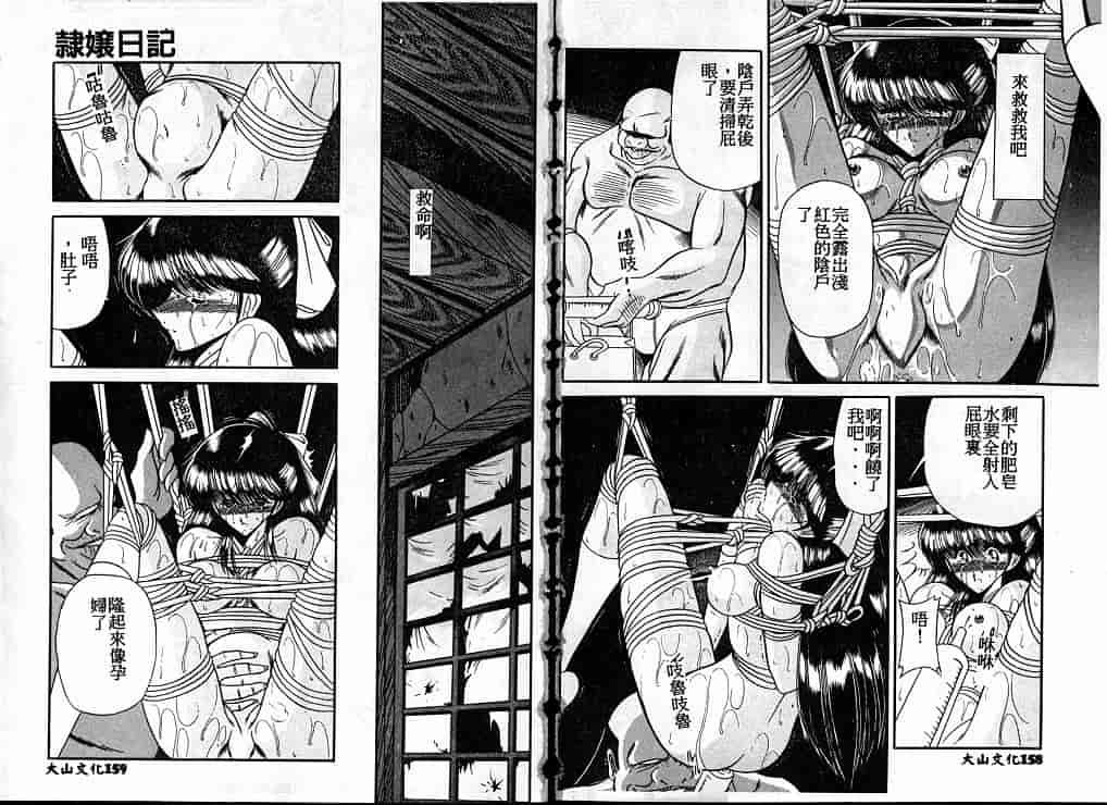 汉化版-[堀川悟郎] 隷属契約書_第4集