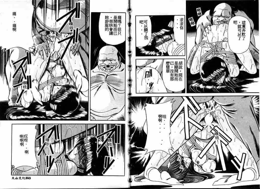 汉化版-[堀川悟郎] 隷属契約書_第4集