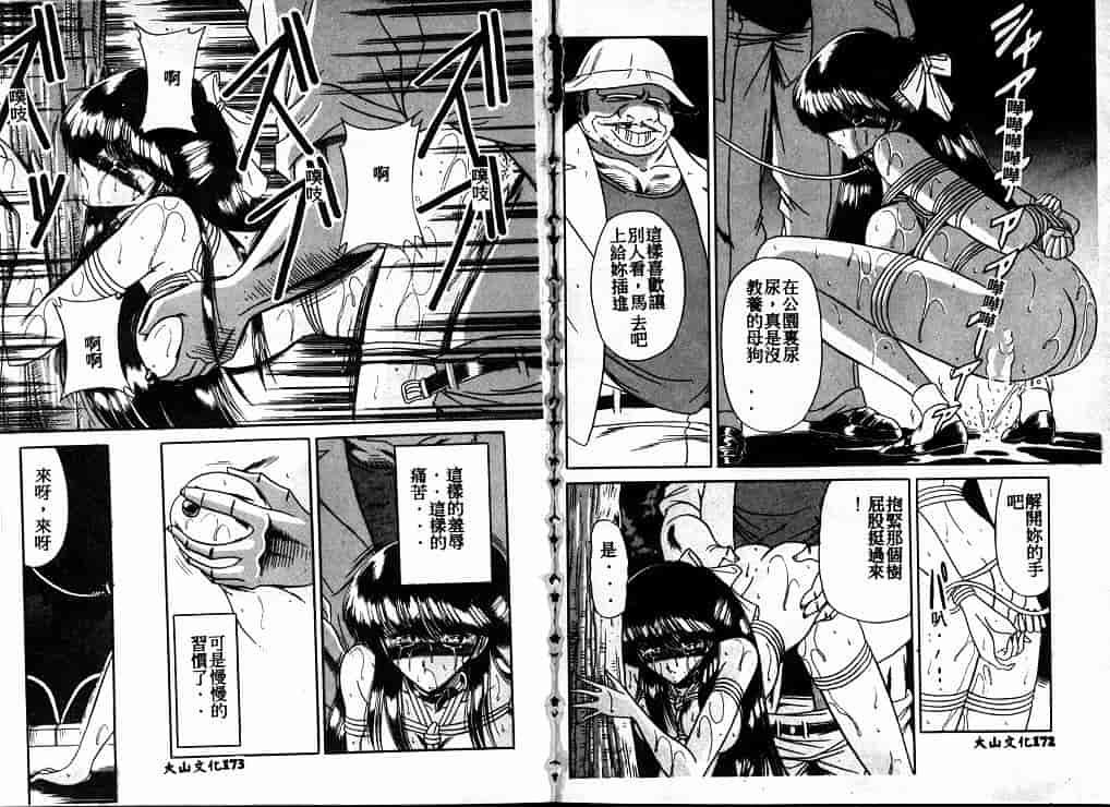 汉化版-[堀川悟郎] 隷属契約書_第4集