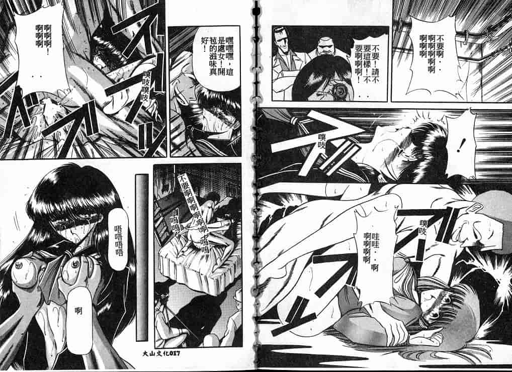 汉化版-[堀川悟郎] 隷属契約書_第1集