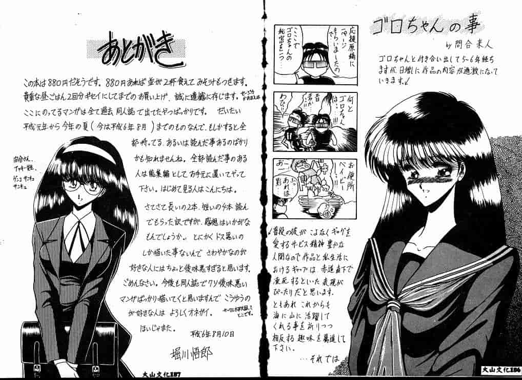 汉化版-[堀川悟郎] 隷属契約書_第4集