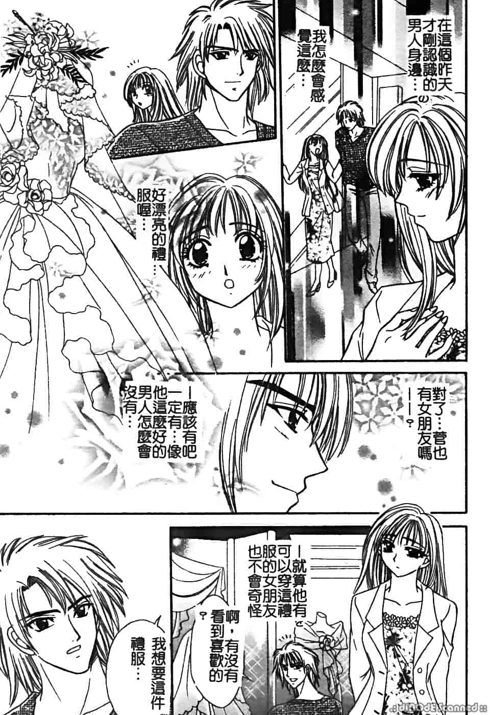 汉化版-[堀本理未] 恋愛レイプ_第5集