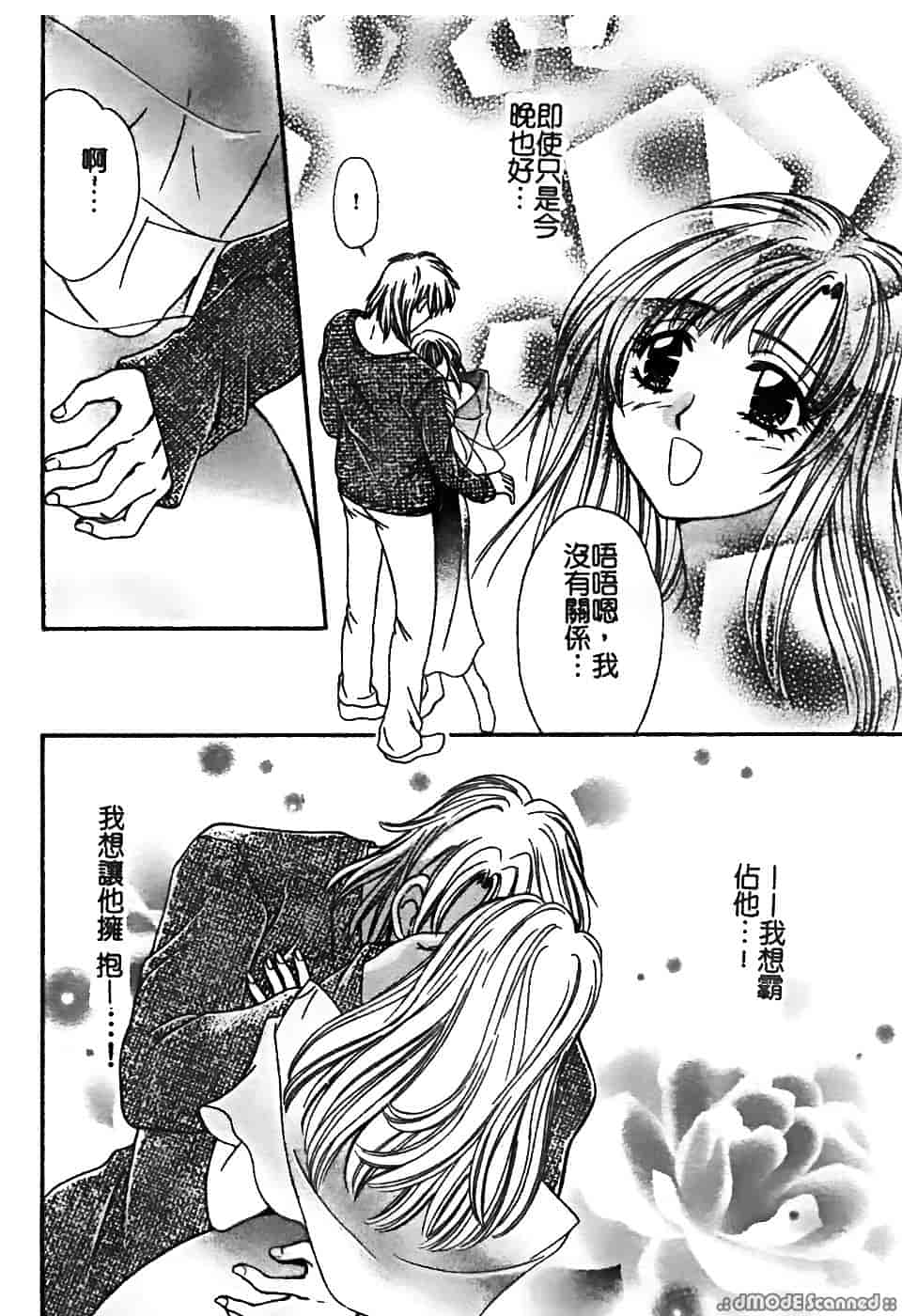 汉化版-[堀本理未] 恋愛レイプ_第5集