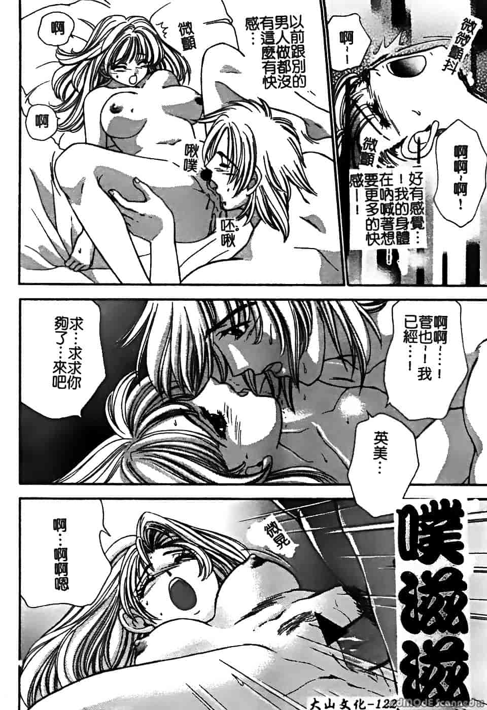 汉化版-[堀本理未] 恋愛レイプ_第5集