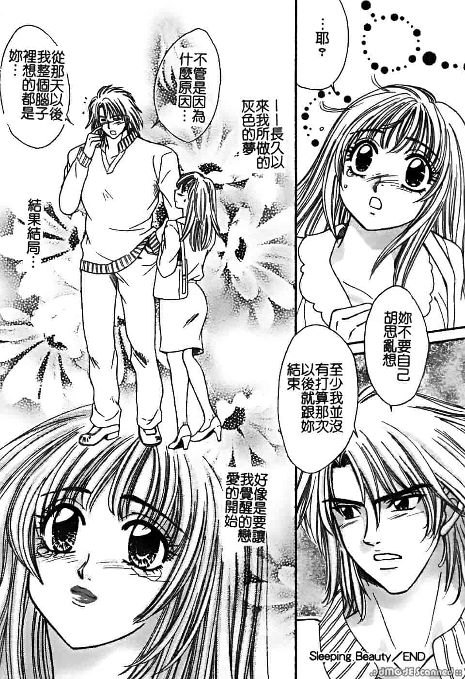 汉化版-[堀本理未] 恋愛レイプ_第6集
