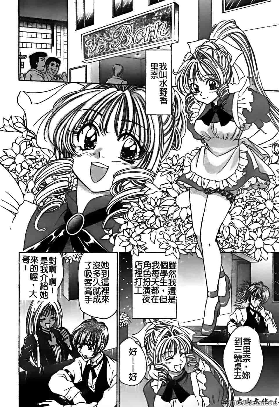 汉化版-[堀本理未] 恋愛レイプ_第6集