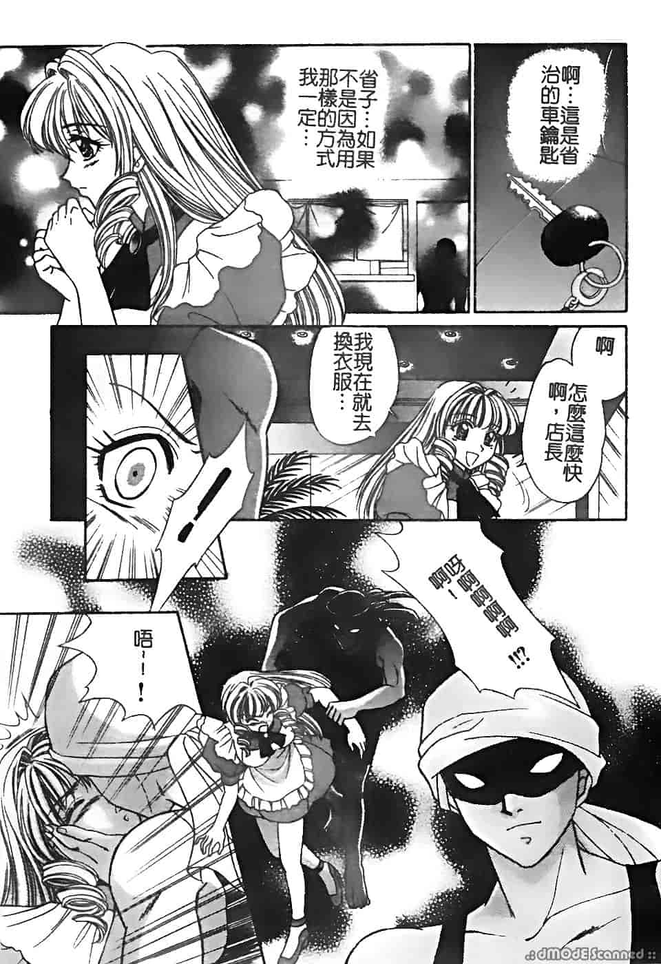 汉化版-[堀本理未] 恋愛レイプ_第6集