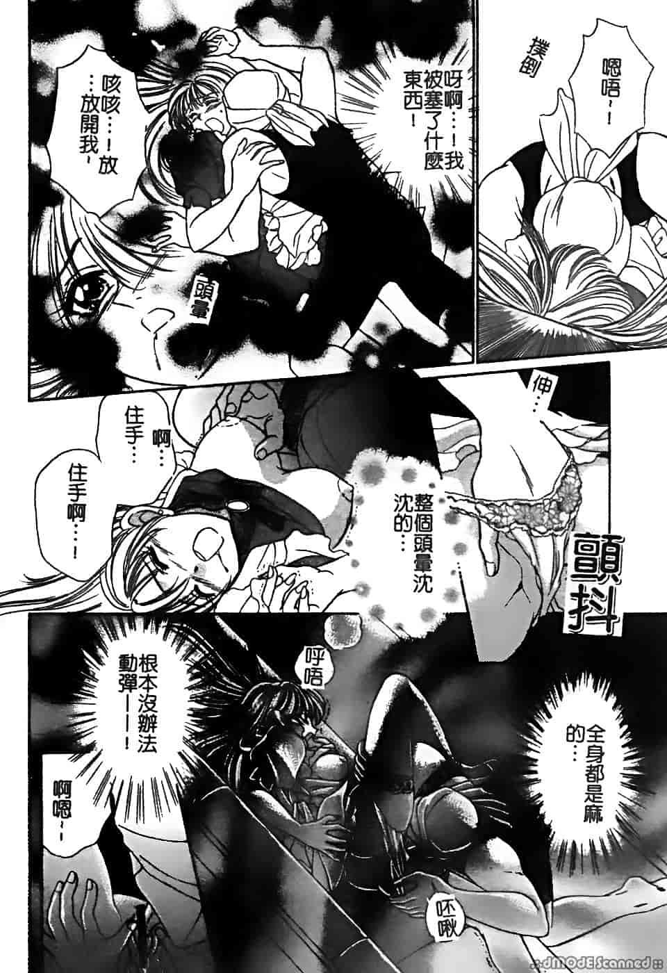 汉化版-[堀本理未] 恋愛レイプ_第6集