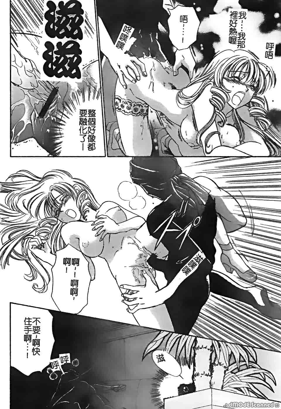 汉化版-[堀本理未] 恋愛レイプ_第6集