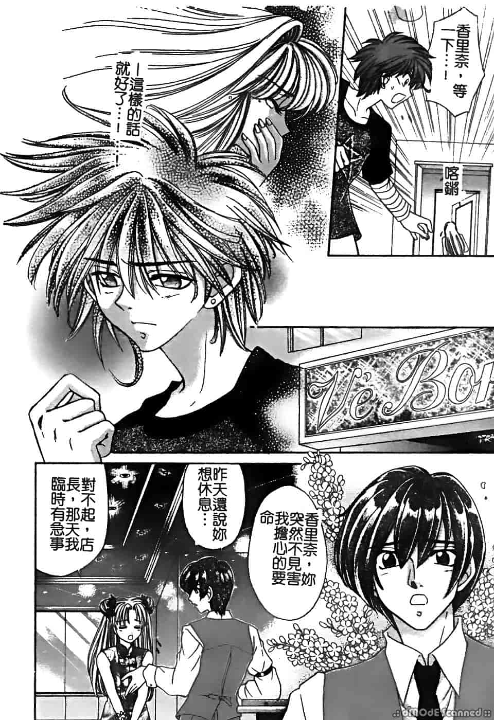 汉化版-[堀本理未] 恋愛レイプ_第6集