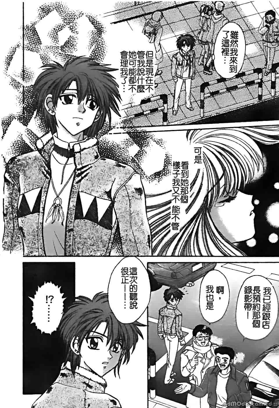 汉化版-[堀本理未] 恋愛レイプ_第6集