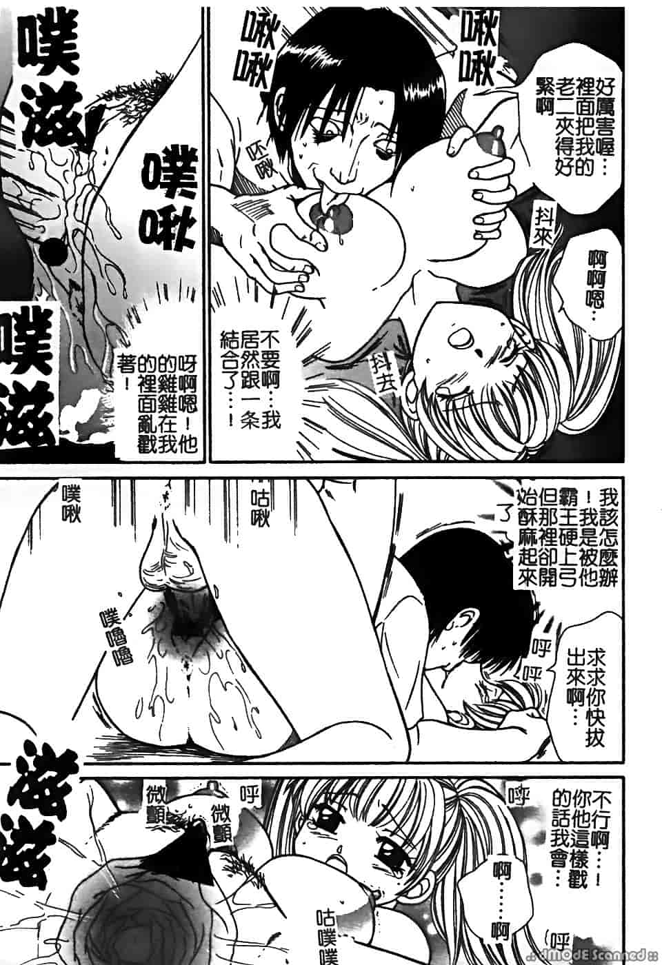 汉化版-[堀本理未] 恋愛レイプ_第1集