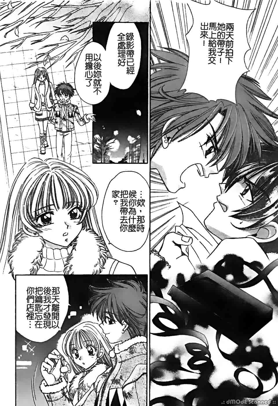 汉化版-[堀本理未] 恋愛レイプ_第6集