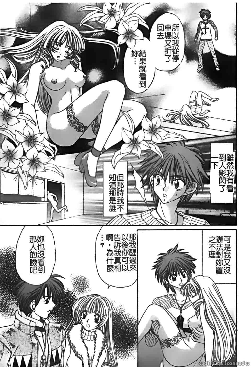 汉化版-[堀本理未] 恋愛レイプ_第7集