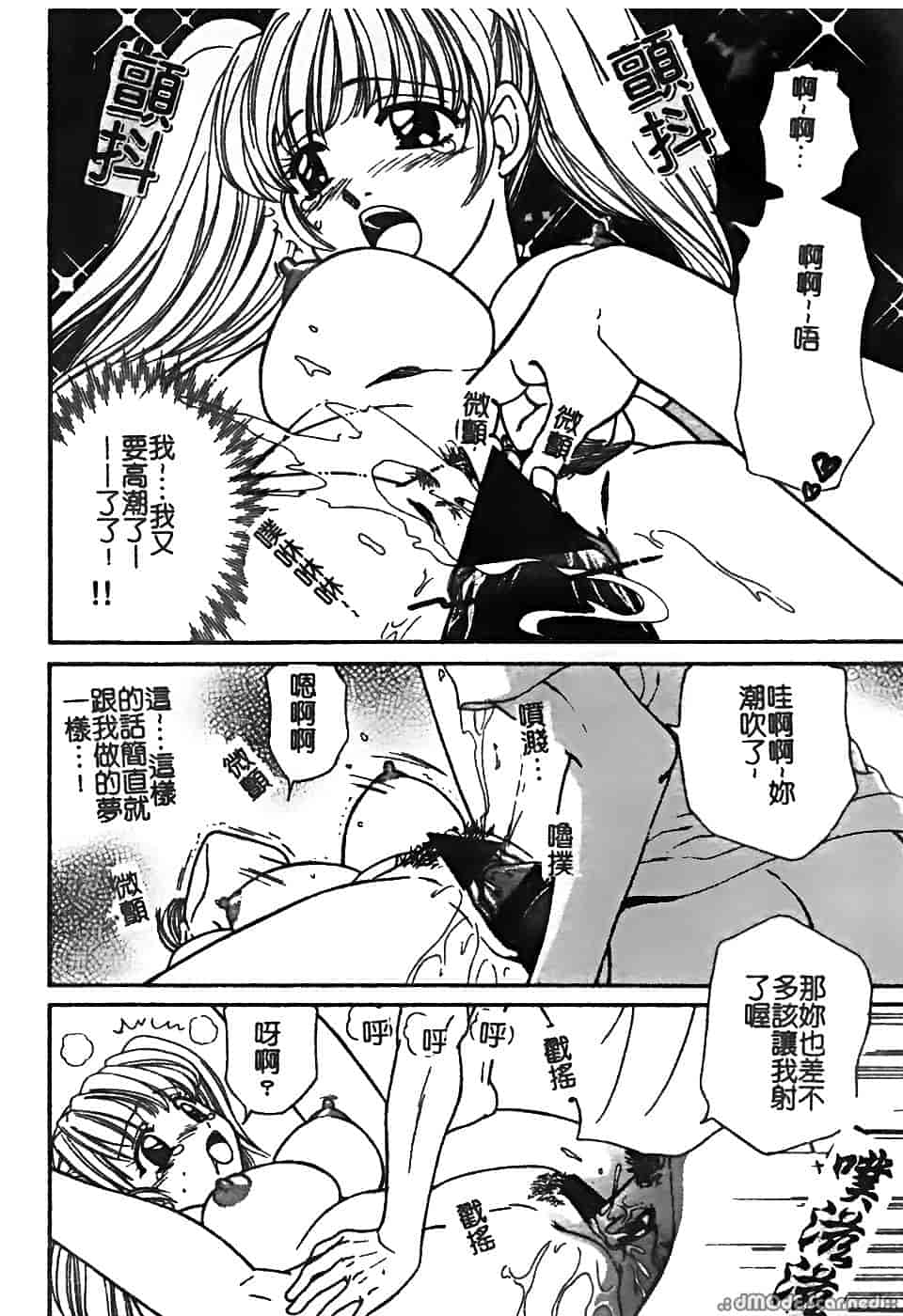 汉化版-[堀本理未] 恋愛レイプ_第1集
