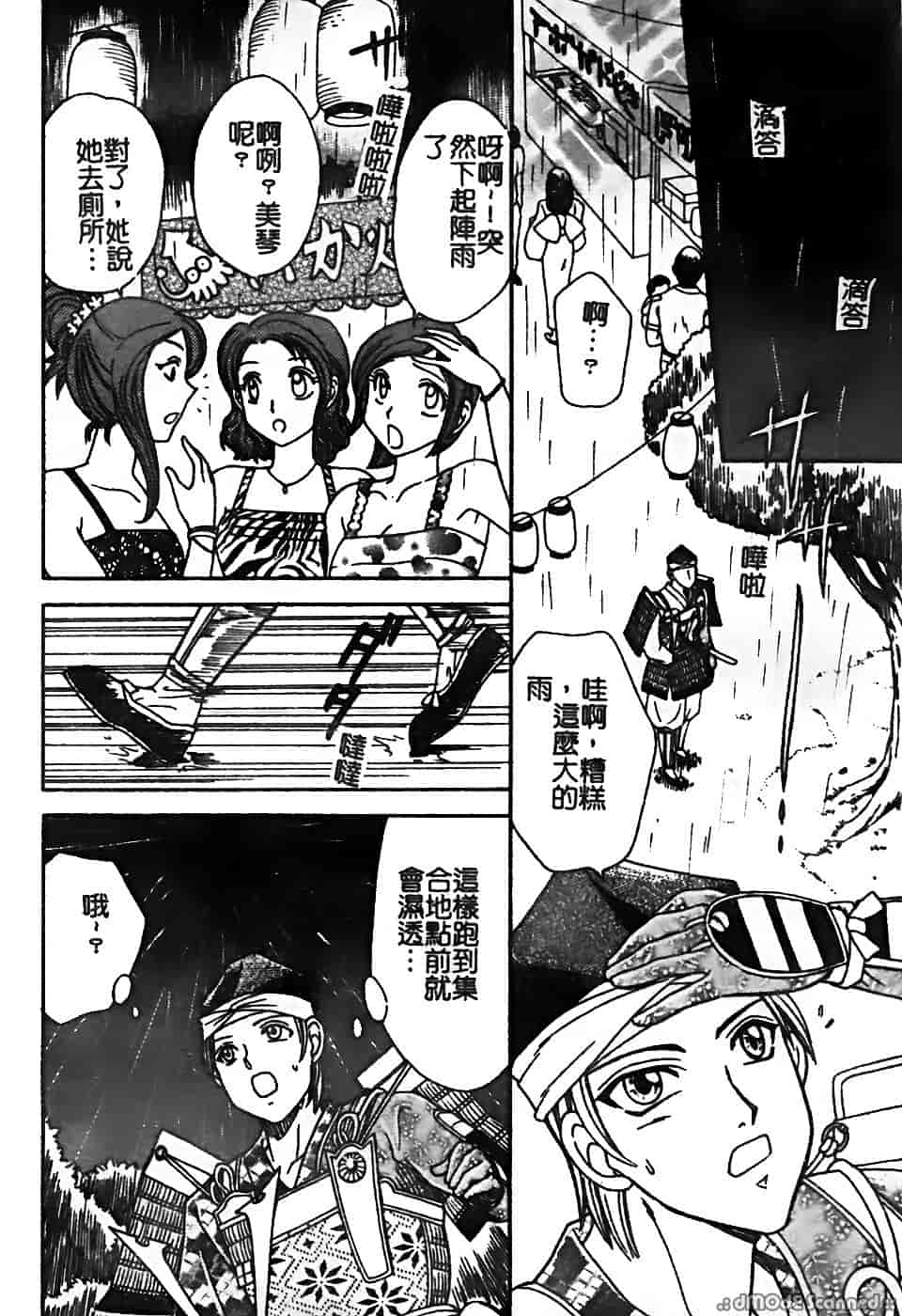 汉化版-[堀本理未] 恋愛レイプ_第1集