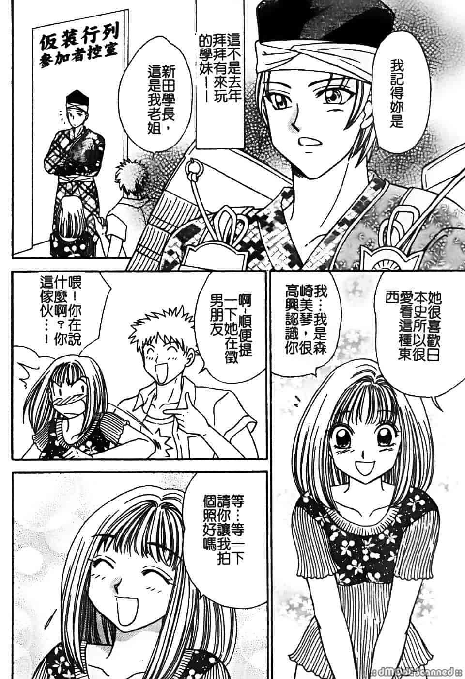 汉化版-[堀本理未] 恋愛レイプ_第2集