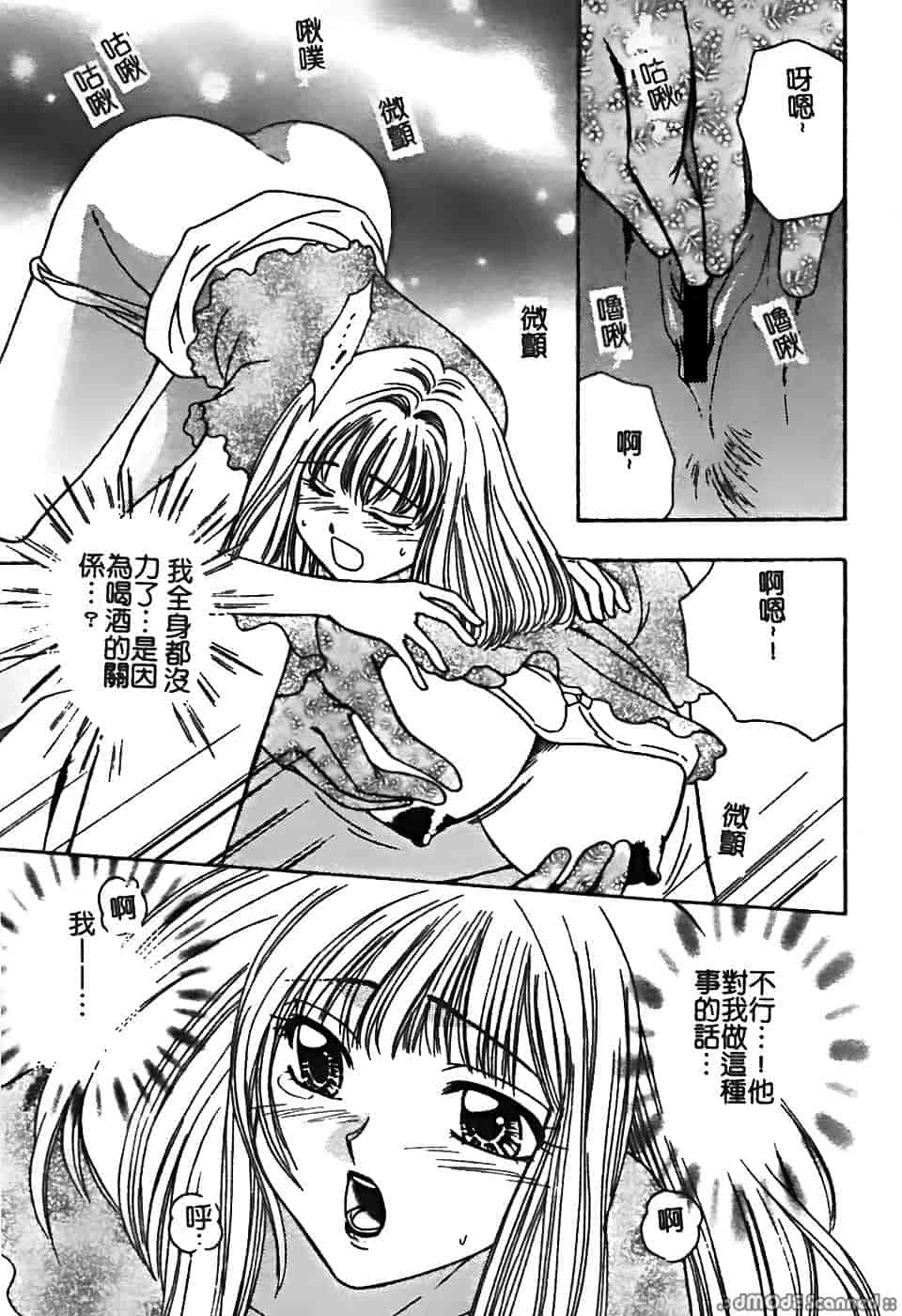 汉化版-[堀本理未] 恋愛レイプ_第2集