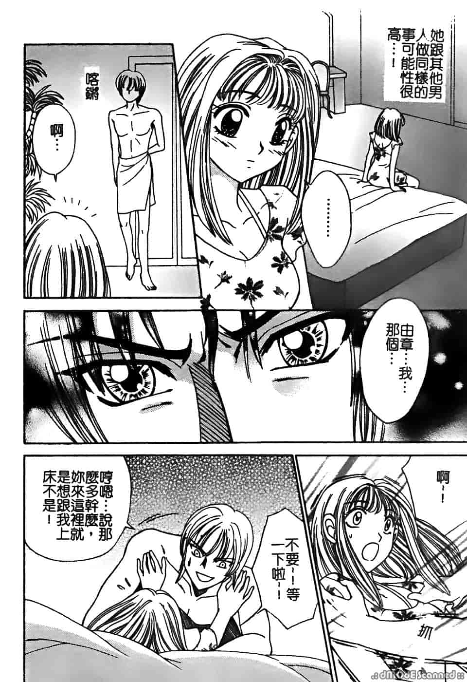 汉化版-[堀本理未] 恋愛レイプ_第2集