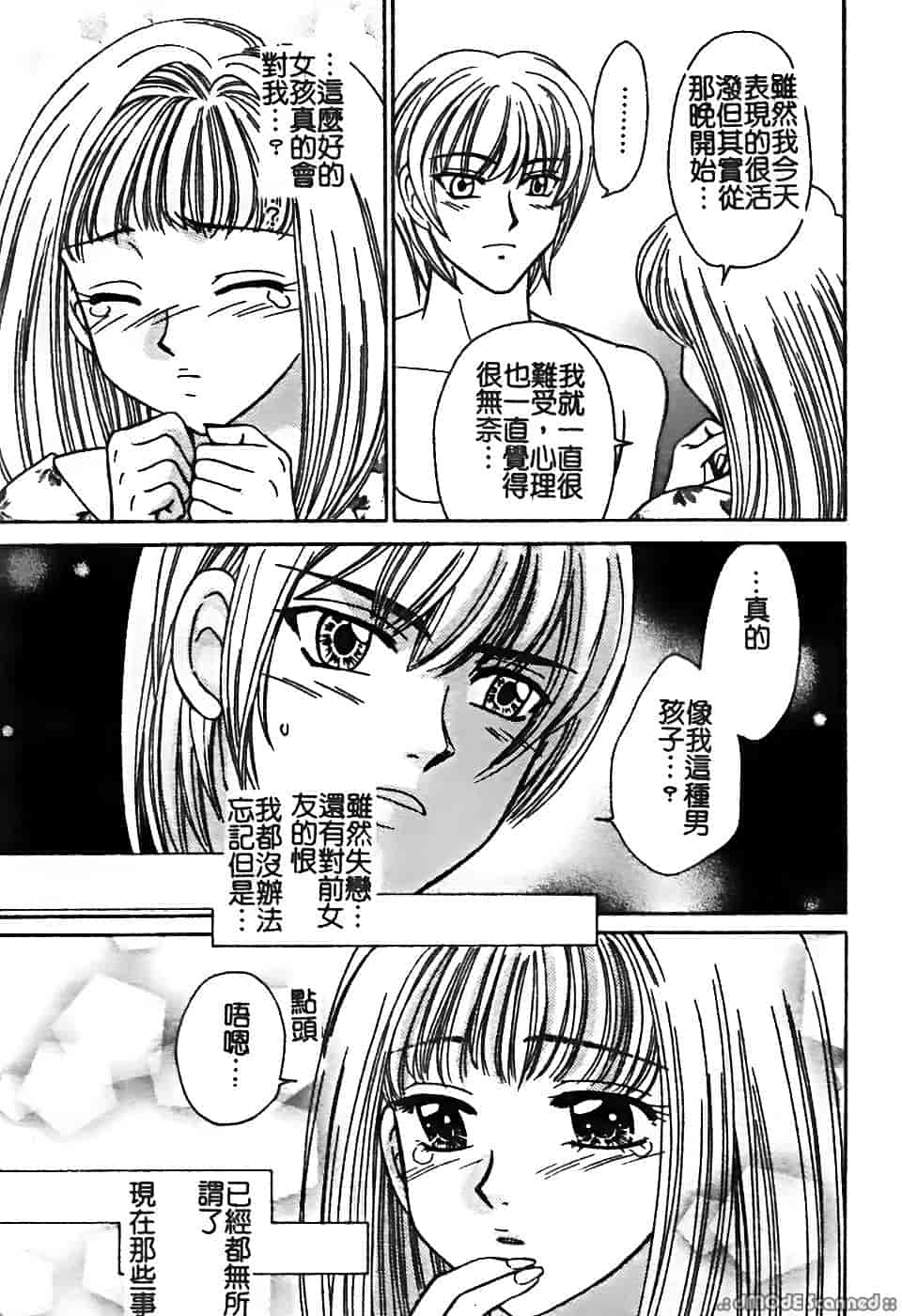 汉化版-[堀本理未] 恋愛レイプ_第2集