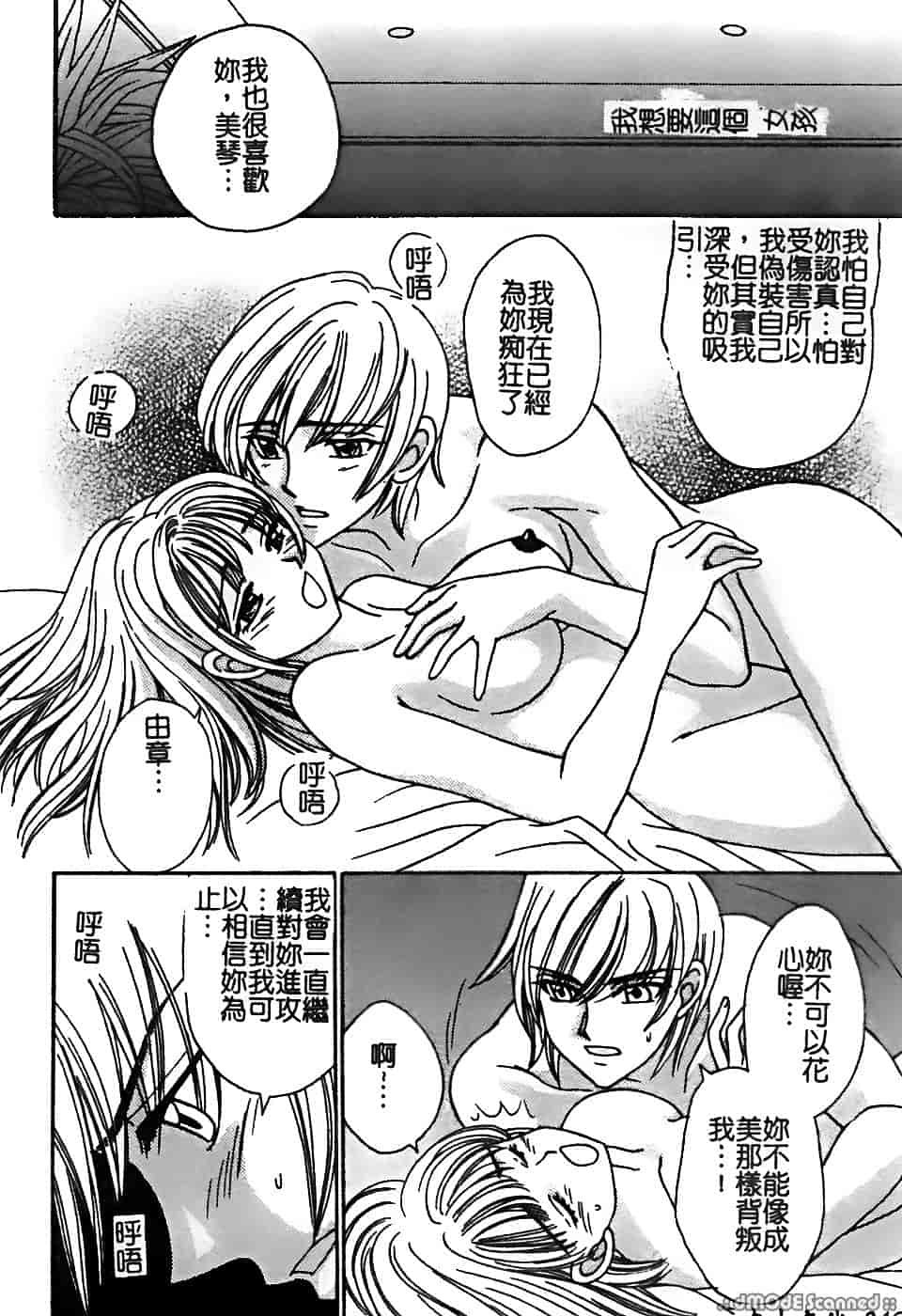 汉化版-[堀本理未] 恋愛レイプ_第2集