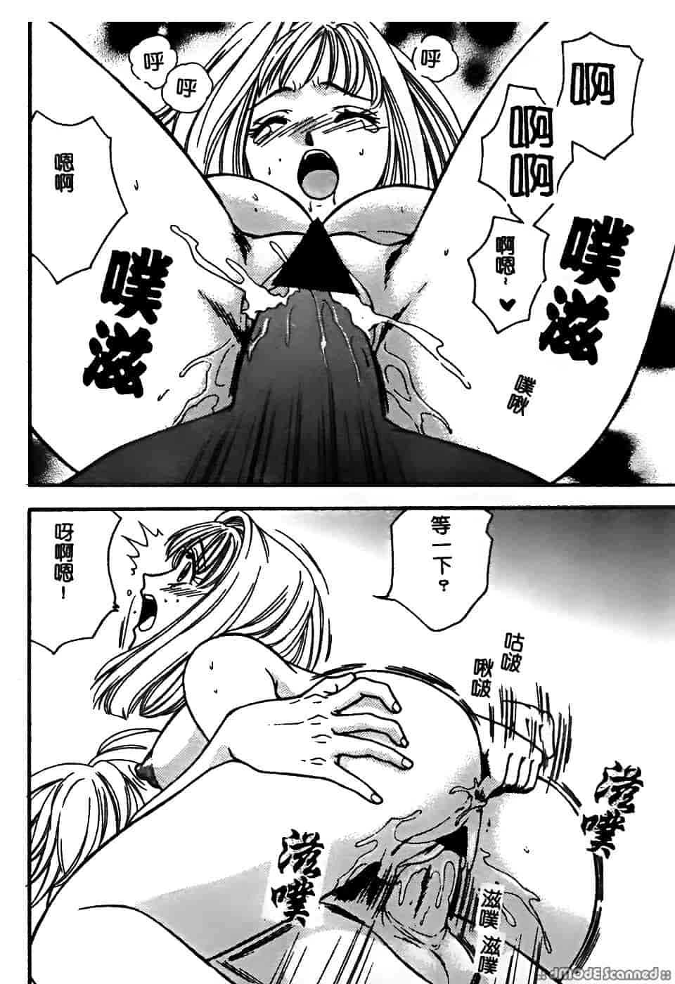 汉化版-[堀本理未] 恋愛レイプ_第2集