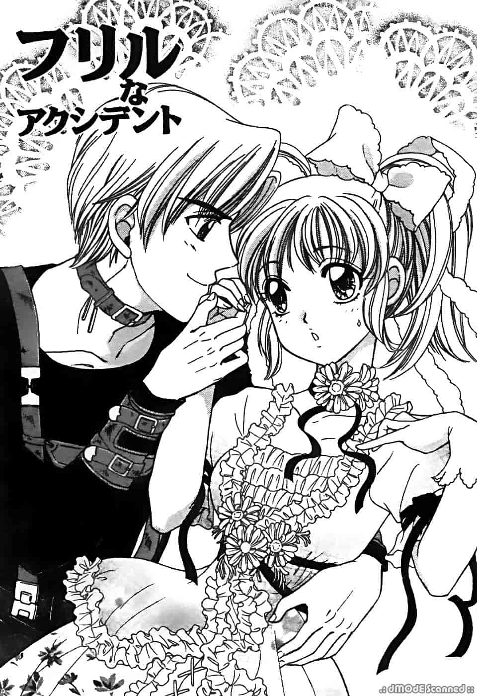 汉化版-[堀本理未] 恋愛レイプ_第3集