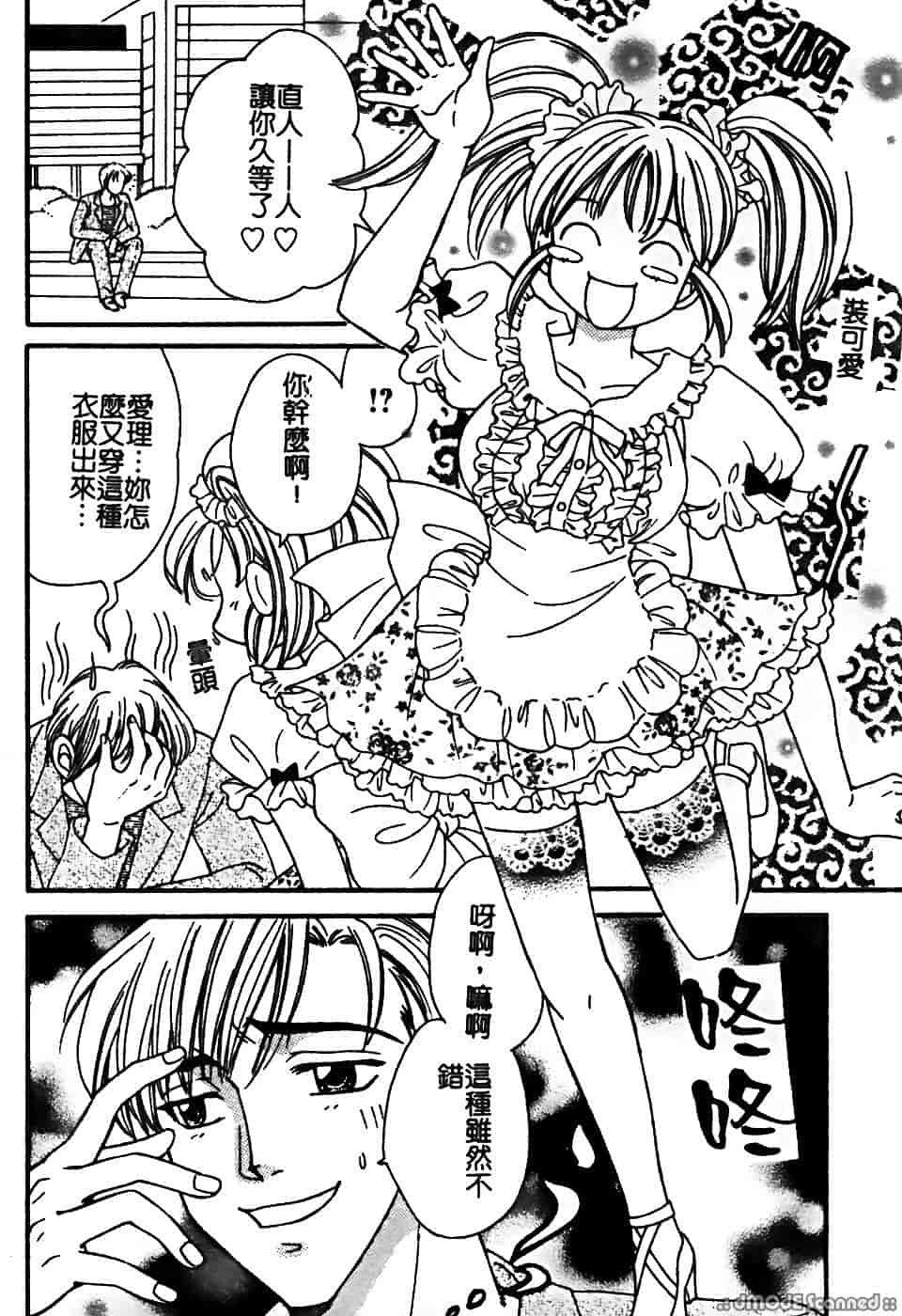 汉化版-[堀本理未] 恋愛レイプ_第3集