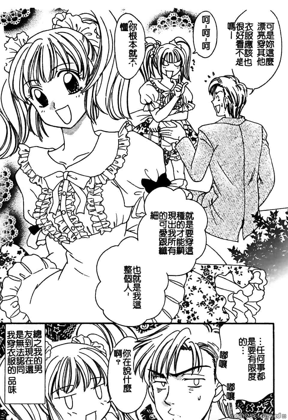 汉化版-[堀本理未] 恋愛レイプ_第3集