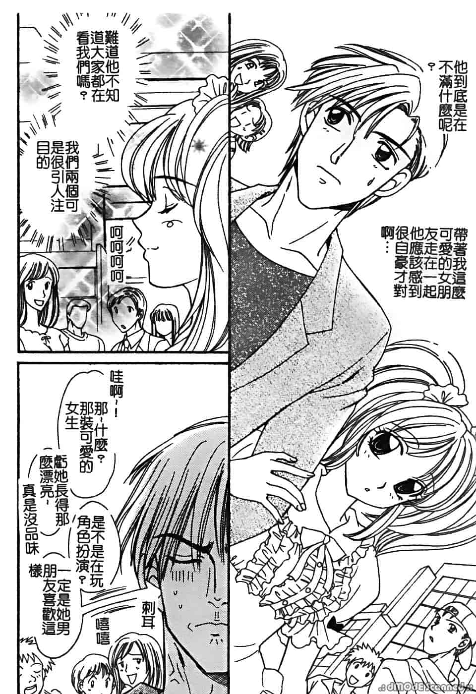 汉化版-[堀本理未] 恋愛レイプ_第3集