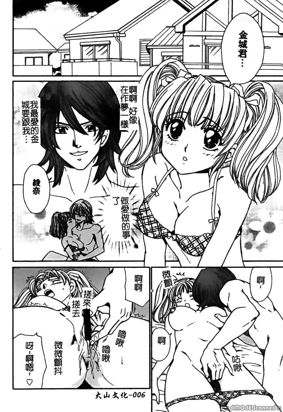 汉化版-[堀本理未] 恋愛レイプ_第1集