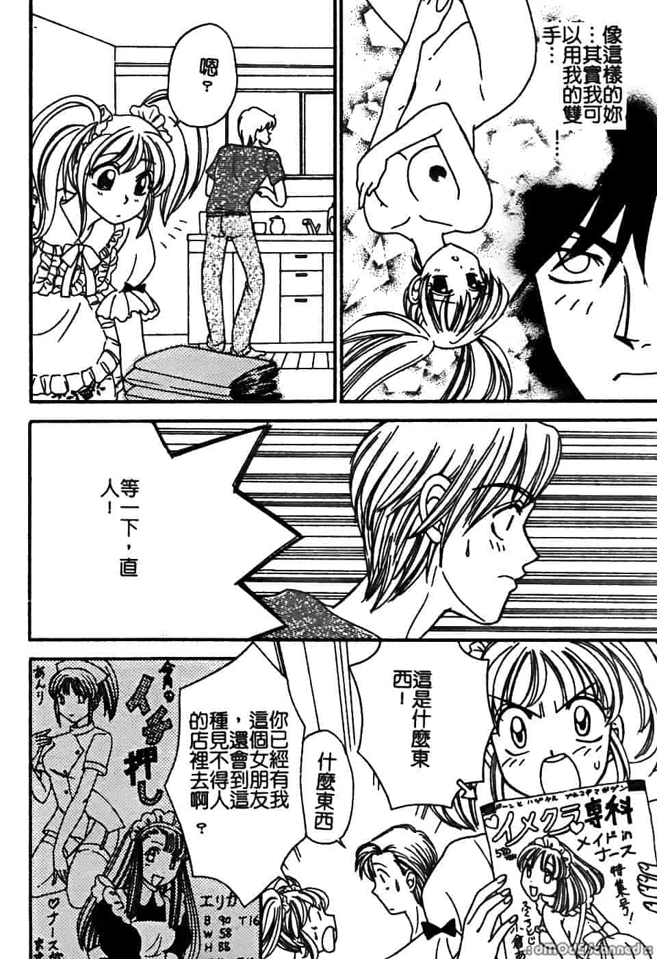 汉化版-[堀本理未] 恋愛レイプ_第3集