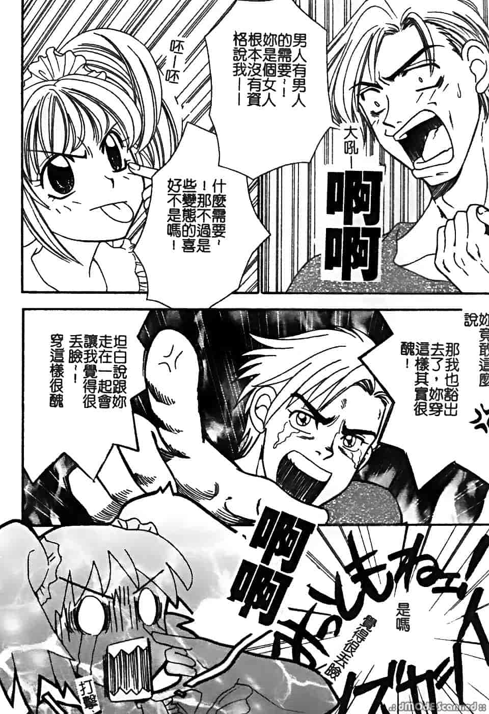汉化版-[堀本理未] 恋愛レイプ_第3集