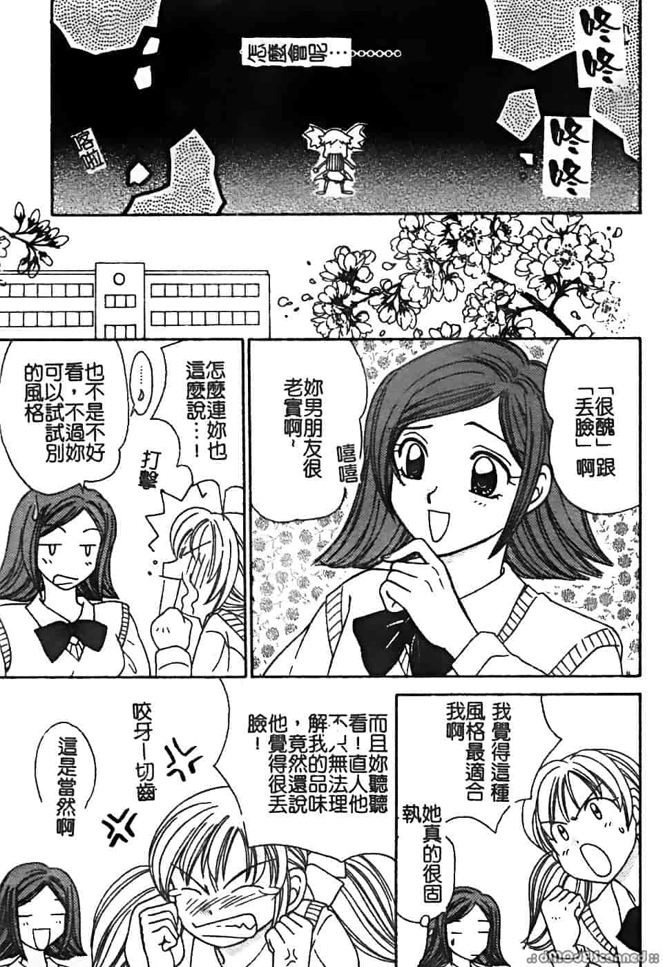 汉化版-[堀本理未] 恋愛レイプ_第3集