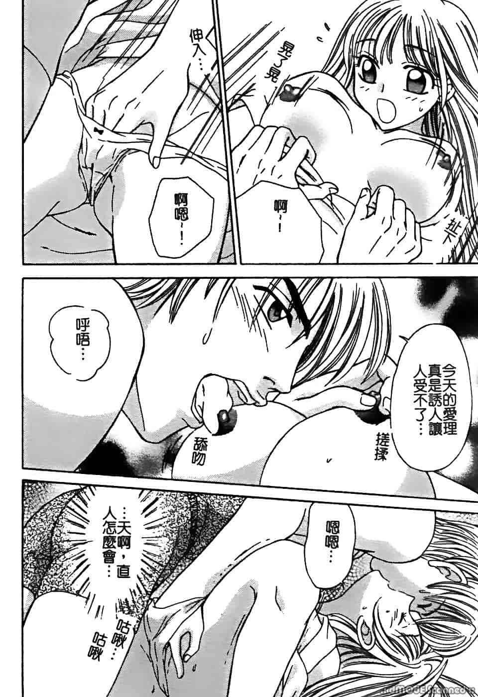 汉化版-[堀本理未] 恋愛レイプ_第3集